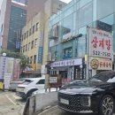 백씨네 백년삼겹살 | 남부터미널 점심특선 추천 &lt;백씨네 백년 삼겹살&gt; 제육시키면 비빔밥 무한리필! 아재입맛 저격 ㅎ