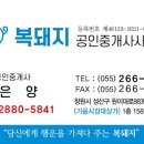 단계재건축부동산공인중개사사무소 이미지