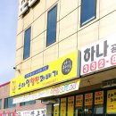 엄지척꽈배기 이미지