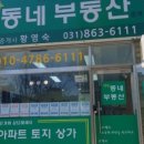 토박이부동산중개 이미지