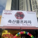 건아축산물프라자 - 구미시 문성로 72 | 건아축산물프라자