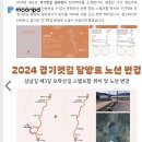 하남시 관광홍보관 | 경기옛길 스탬프투어 길라잡이 스탬프북 발급 후기!