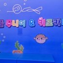 퍼플주니어 키즈카페 루원시티점 이미지