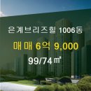 브릿지공인중개사사무소 이미지