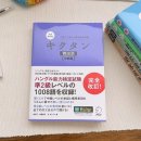 여행 일본어 중급 | 일본 워홀러, 그리고 일본 로컬 여행을 위한 일본어 표현 책 강력 추천 (feat. 한국 바깥에서 찾아라)