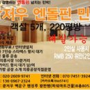 골프민박 이미지