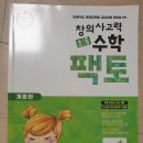 창의와탐구서점