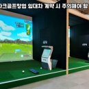 성산 스크린골프 이미지