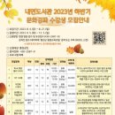 내면도서관 이미지