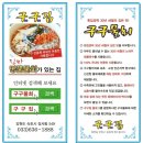구구집 이미지