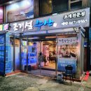 조개섬 | 송탄 석화찜 생굴회 한 상, 조개섬에서 제대로!