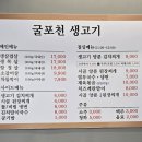 부평고기마당 | [인천]신선한 고기가 맛있는 부평 굴포천삼겹살맛집 굴포천생고기 후기