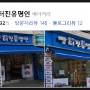 빵터진 유명인