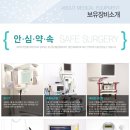 스마트성형외과의원 이미지
