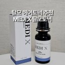 메디엑스 이미지