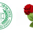 서울예술고등학교 이미지