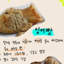 땡기는붕어빵