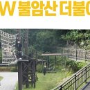 불암산 순환산책로 이미지