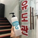 의정부유도관(중앙역점) 이미지