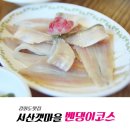 선수벤댕이마을 이미지