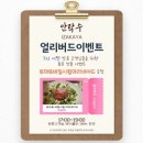 안락수 이미지