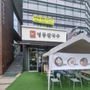 WR(서울특별시 강서구)-[마곡서1로]-하-9 | 마곡역 점심 레전드 초초초혜자 '명동칼국수' 마곡점