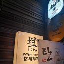 이자까야탄 이미지