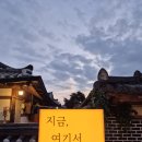 별빛마을 - 부산진구 서전로46번길 62-4 | 전주한옥마을 여행 한옥숙소 별빛궁 후기