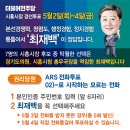 시흥시장 예비후보 최재백의 월곶발전 맞춤형 공약입니다. 이미지