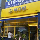 빽다방군산조촌디오션점