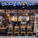 완산골 이미지