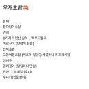 우재시스템 이미지