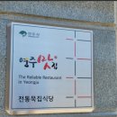 순두부묵밥 이미지