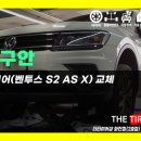 한국타이어 화전점 이미지