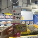 세자매회양념집 | 인천 :: 소래포구 가성비 최고 모듬회 구성 해심수산 초장집 세자매집 내돈내산 후기
