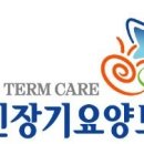 중산요양병원 네이버블로그