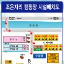 조은자리 캠핑장 이미지