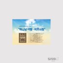 금빛교회 이미지