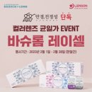 안경, 진정성 이미지