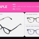 다비치안경 광주 첨단점 | (첨단안경) 신상 안경테 BIBIEM AFTER GLOW 출시! 다비치안경광주첨단점에서 만나보세요! ^^