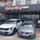 피탕김탕 이미지