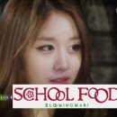 아이드림스쿨푸드