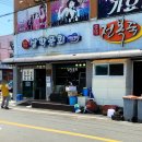 씨유사천팔포점 | 경남 사천 삼학물회 | 전현무계획 50년 전통 전복 생선 물회 삼천포 현지인 추천 맛집 내돈내산 후기