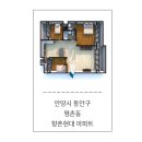 향촌현대4차 | 안양시 동안구 평촌동 향촌현대4차의 KCC창호 공사 정보