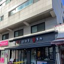 약수깡족발순대국