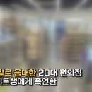 70대 남성 vs 20대 알바 말다툼 결과 이미지