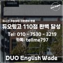 (주)크린토피아서인천지사 | 듀오링고 75점에서 110점까지 달성해 미국 미시간 주립대학교 지원준비 완료한 수강생 후기