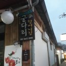 굴다리슈퍼