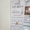 경희배흘림한의원 | [구디한의원추천]경희배흘림한의원 - 환절기 감기로 으슬으슬할때