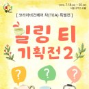 쉼표힐링존 네이버블로그